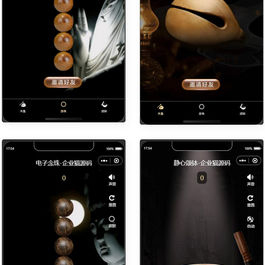 全新UI的新版电子木鱼微信小程序