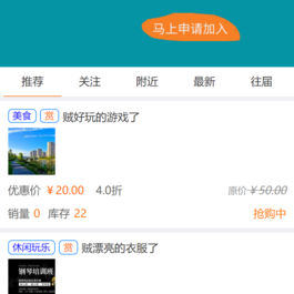 得推闲时优惠系统 v3.2