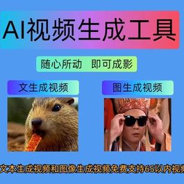 AI短视频生成软件 ai原创短视频制作 无限使用可灵方法