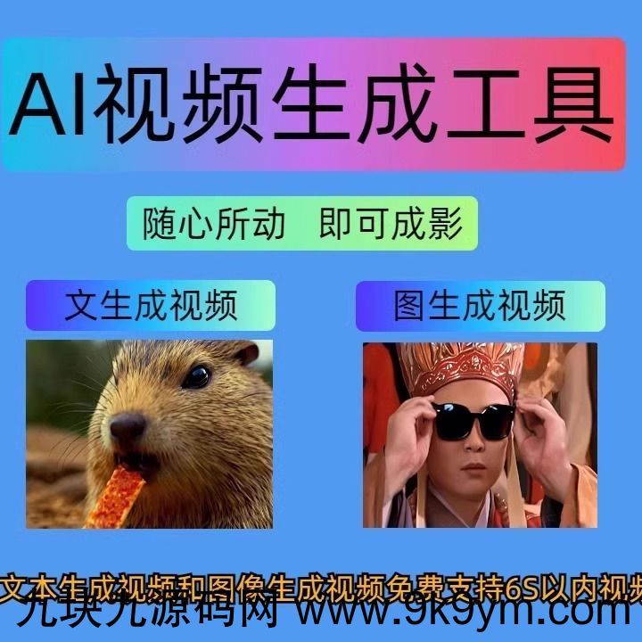 AI短视频生成软件 ai原创短视频制作 无限使用可灵方法