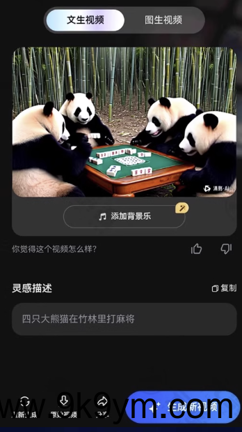 AI短视频生成软件 ai原创短视频制作 无限使用可灵方法