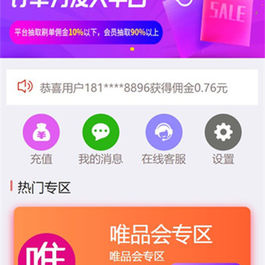ThinkPHP云淘客自动抢单源码