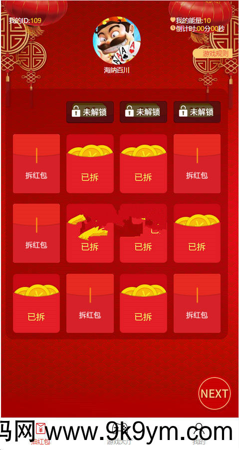 Thinkphp内核H5红包扫雷炸弹红包源码 红包互换游戏模式