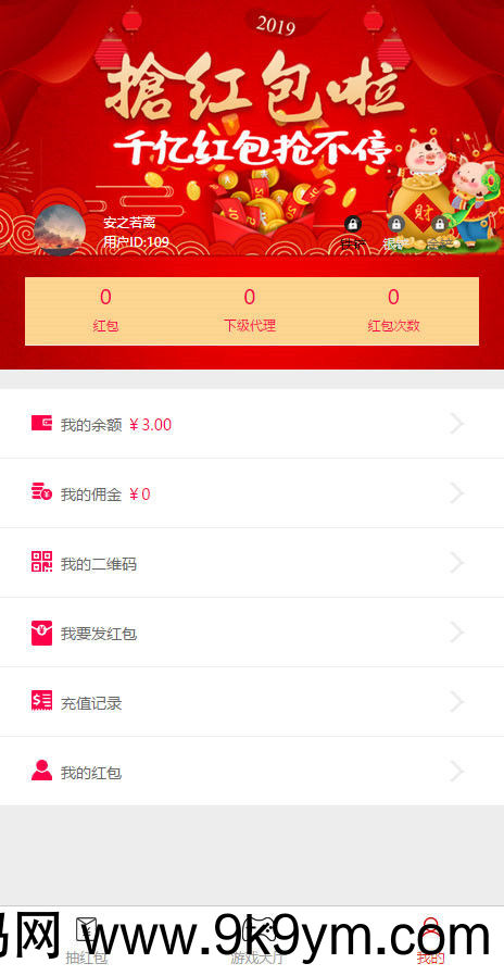 Thinkphp内核H5红包扫雷炸弹红包源码 红包互换游戏模式