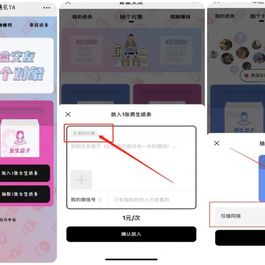 月老在线牵盲盒/交友盲盒公众号版本1.04支持交友同城