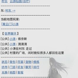 PHP文字游戏源码寻仙纪