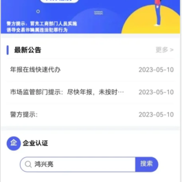 企业年报服务系统/小微服务助手系统电销年报系统企业年审企业申请管理