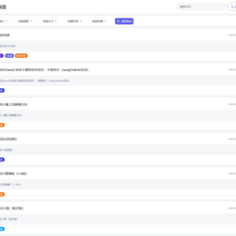 全新轻量化PHP网盘搜索引擎系统源码