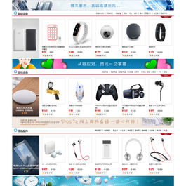 Shop7z网上购物系统旗舰版 v6.3
