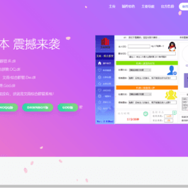 QQ群管机器人html官网源码