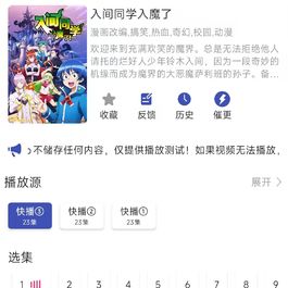 最新安卓原生对接苹果cms App后端+app