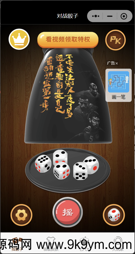 喝酒小程序神器流量主修复头像源码