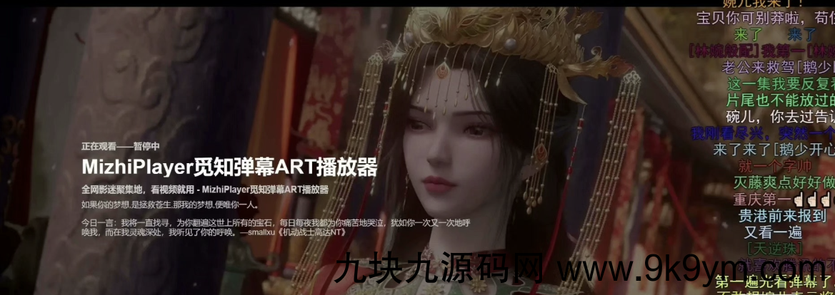 苹果CMS视频弹幕播放器 | 2025觅知ART弹幕播放器全新UI | MizhiPlayer多功能播放器 ...