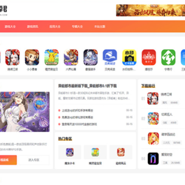 WordPress主题 – AZJ双端应用下载主题