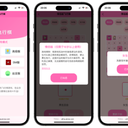 情侣飞行棋游戏h5源码带uniapp