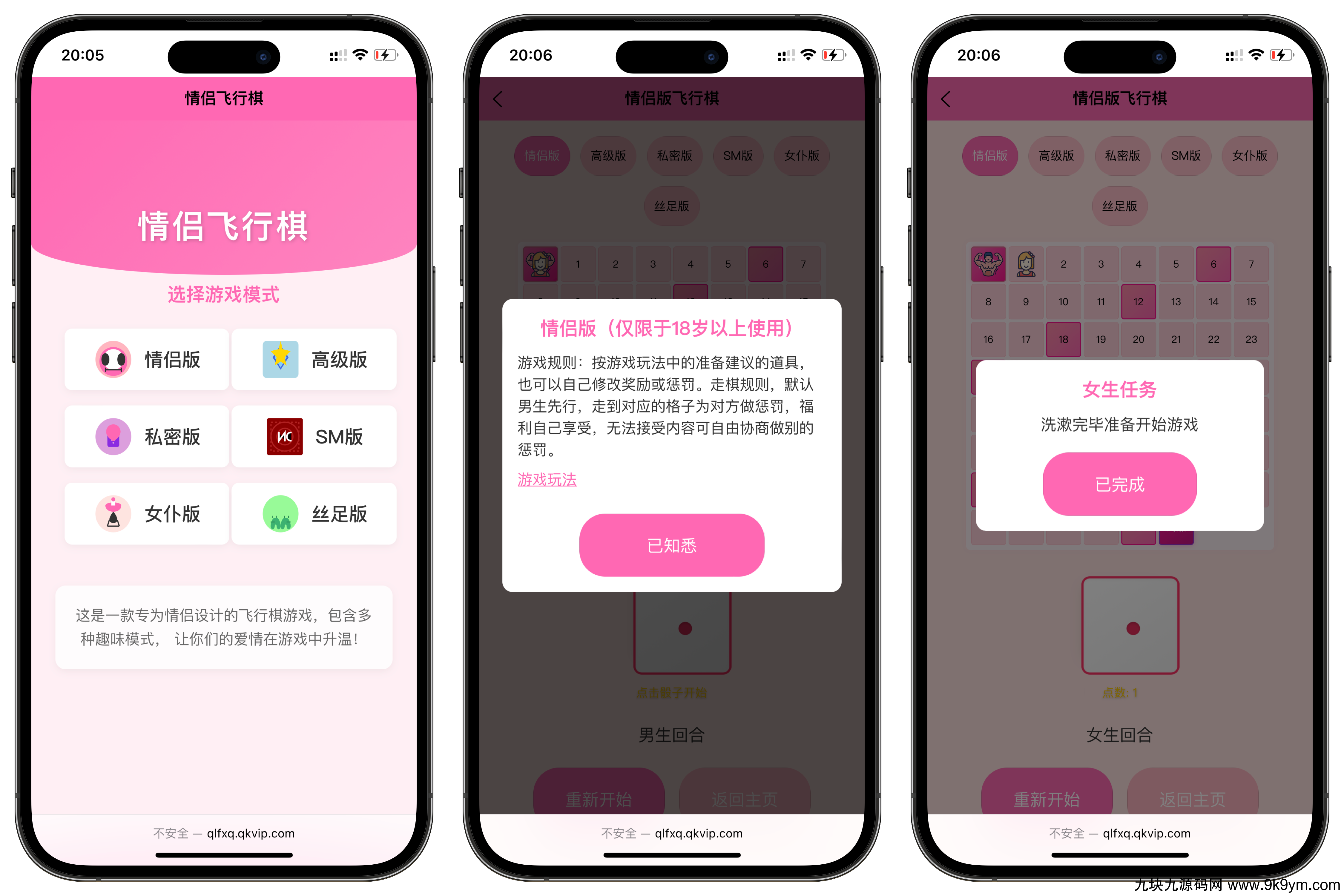 情侣飞行棋游戏h5源码带uniapp
