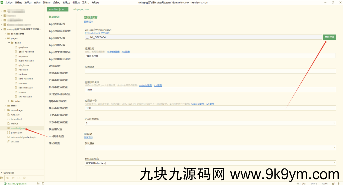 情侣飞行棋游戏h5源码带uniapp