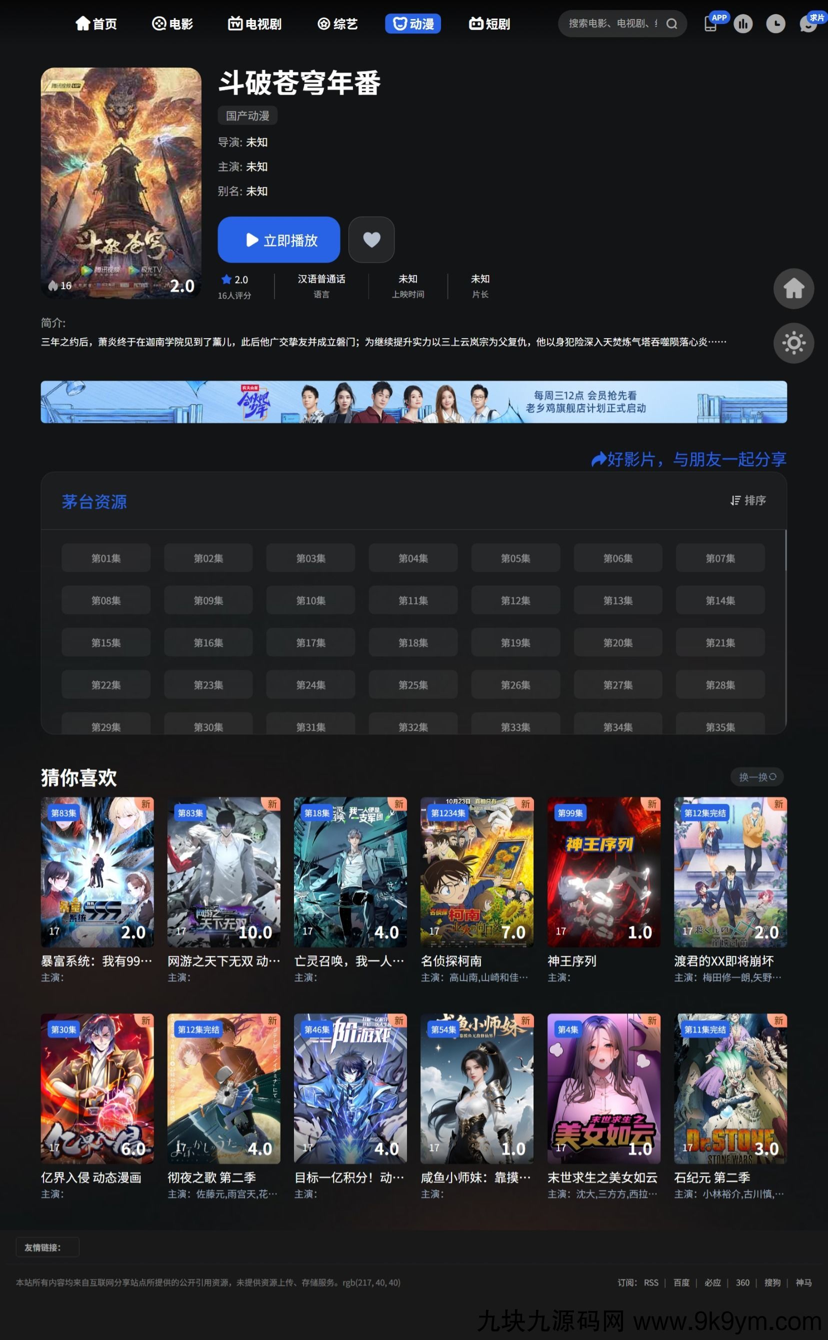 苹果cms模板 觅知V2.0爱电影MizhiADY模板