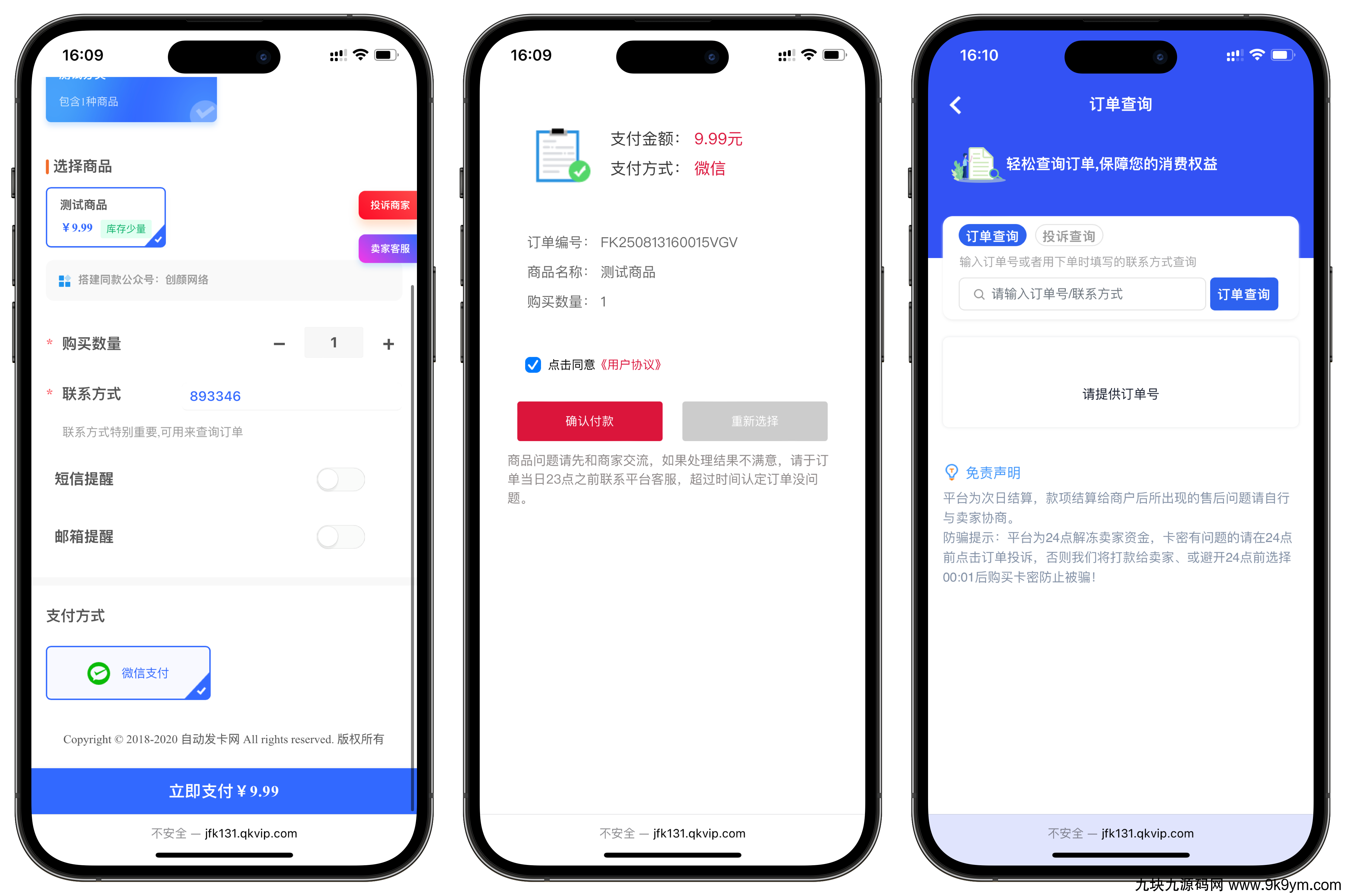 鲸发卡企业级发卡系统修复版源码v13.01