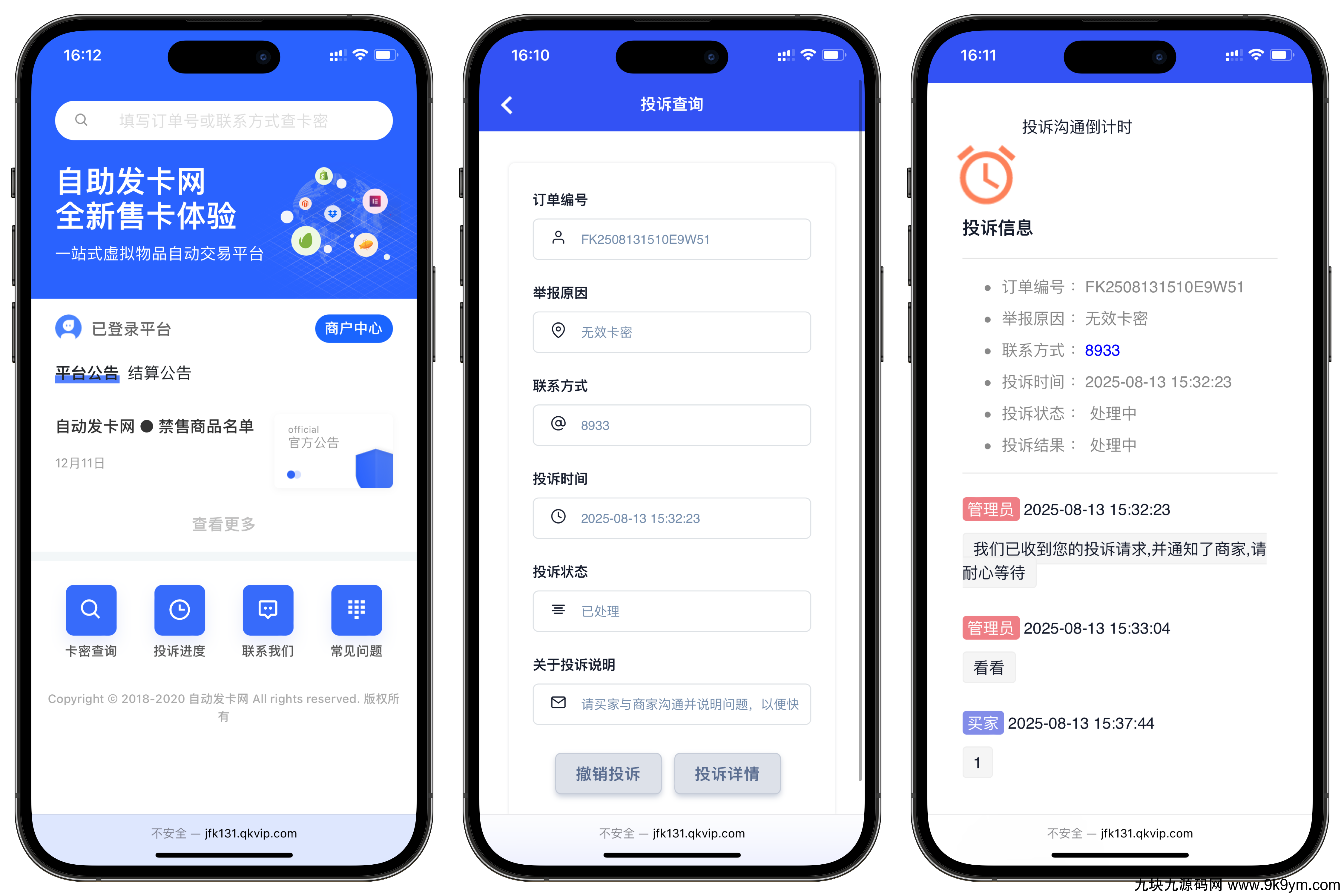 鲸发卡企业级发卡系统修复版源码v13.01