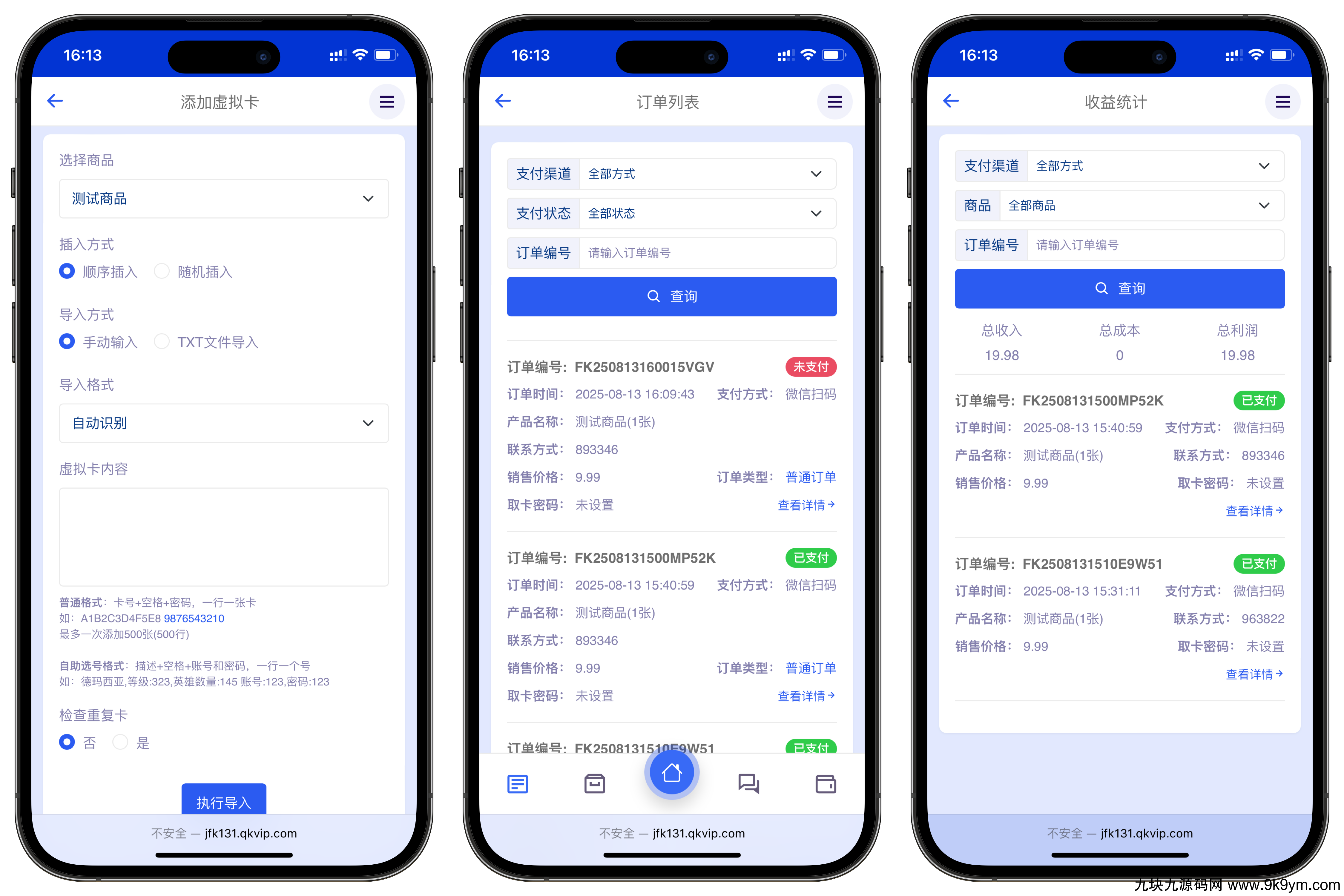 鲸发卡企业级发卡系统修复版源码v13.01