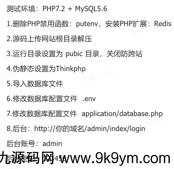 美团代付可对接易支付版源码