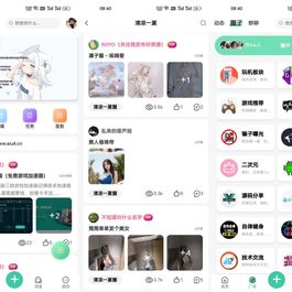 2023年一款功能全面 用户交互良好星域社区源码