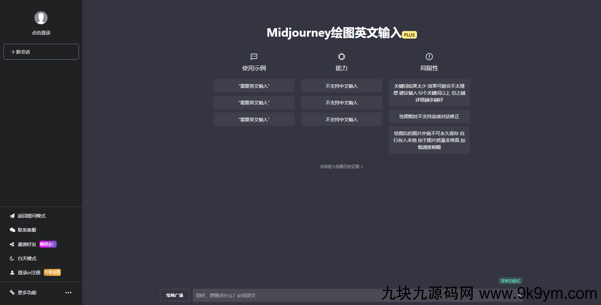 *新商用GPT4.0带MJ绘画去授权版本自定义三方接口(开心版)(图2)