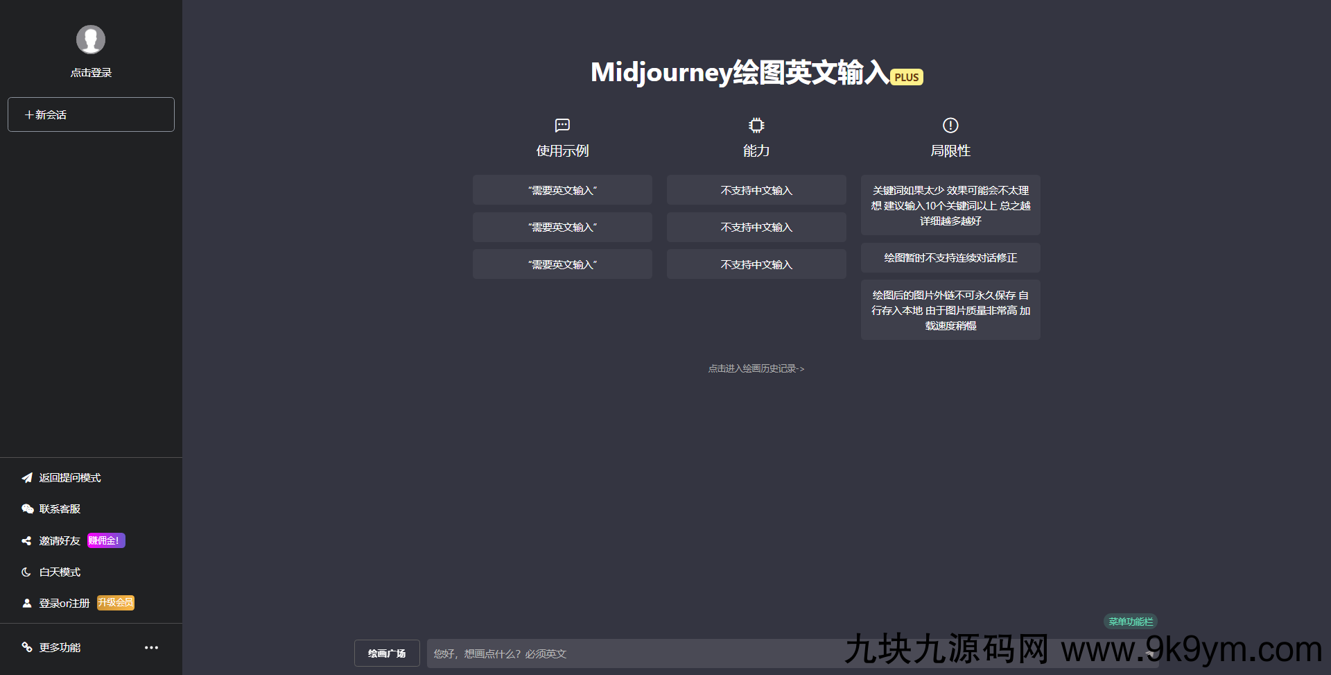 最新商用GPT4.0带MJ绘画去授权版本自定义三方接口(开心版)(图2)