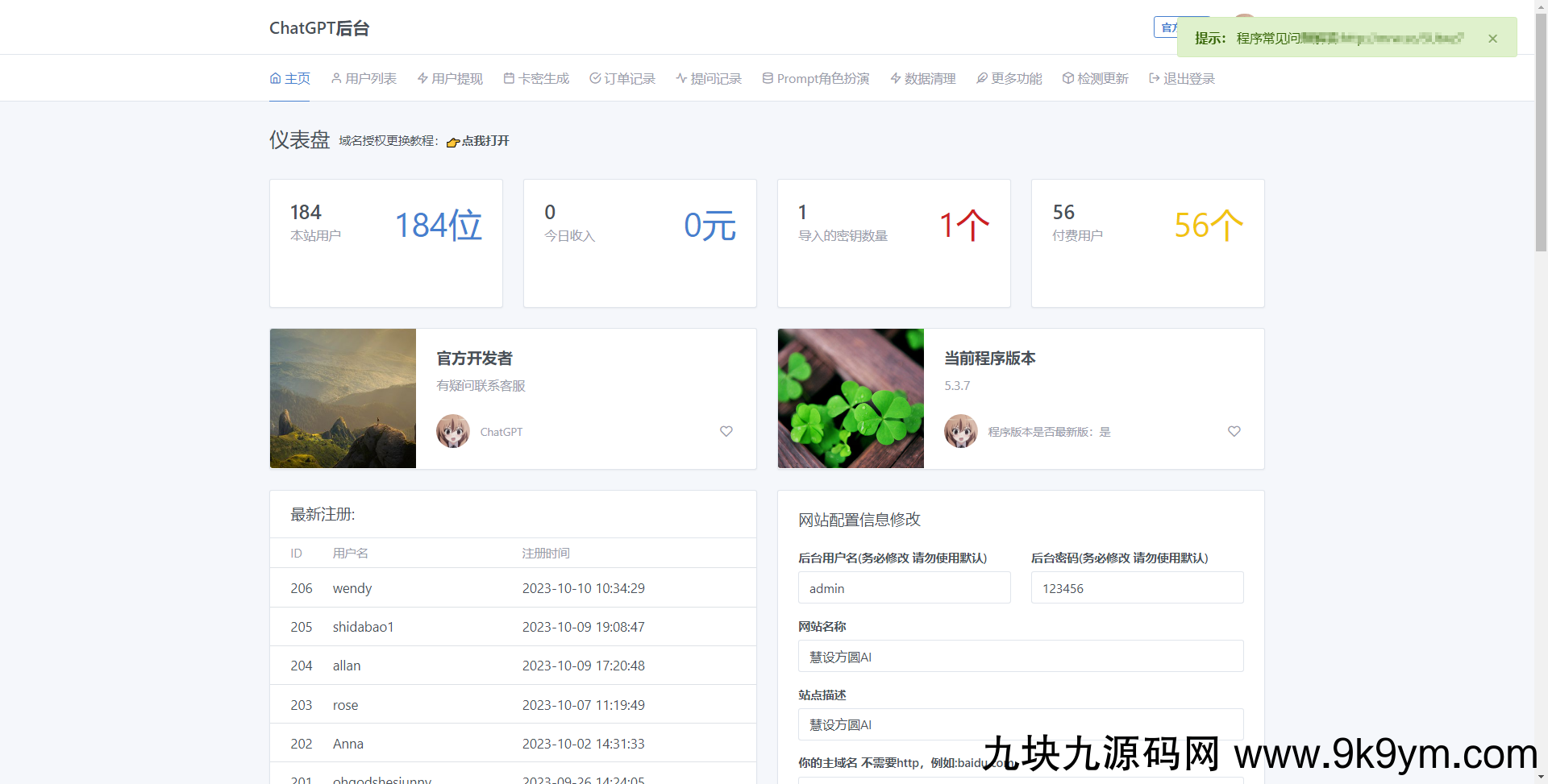 *新商用GPT4.0带MJ绘画去授权版本自定义三方接口(开心版)(图4)