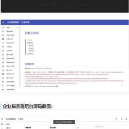 内置30+远程接口全新API接口管理系统PHP源码