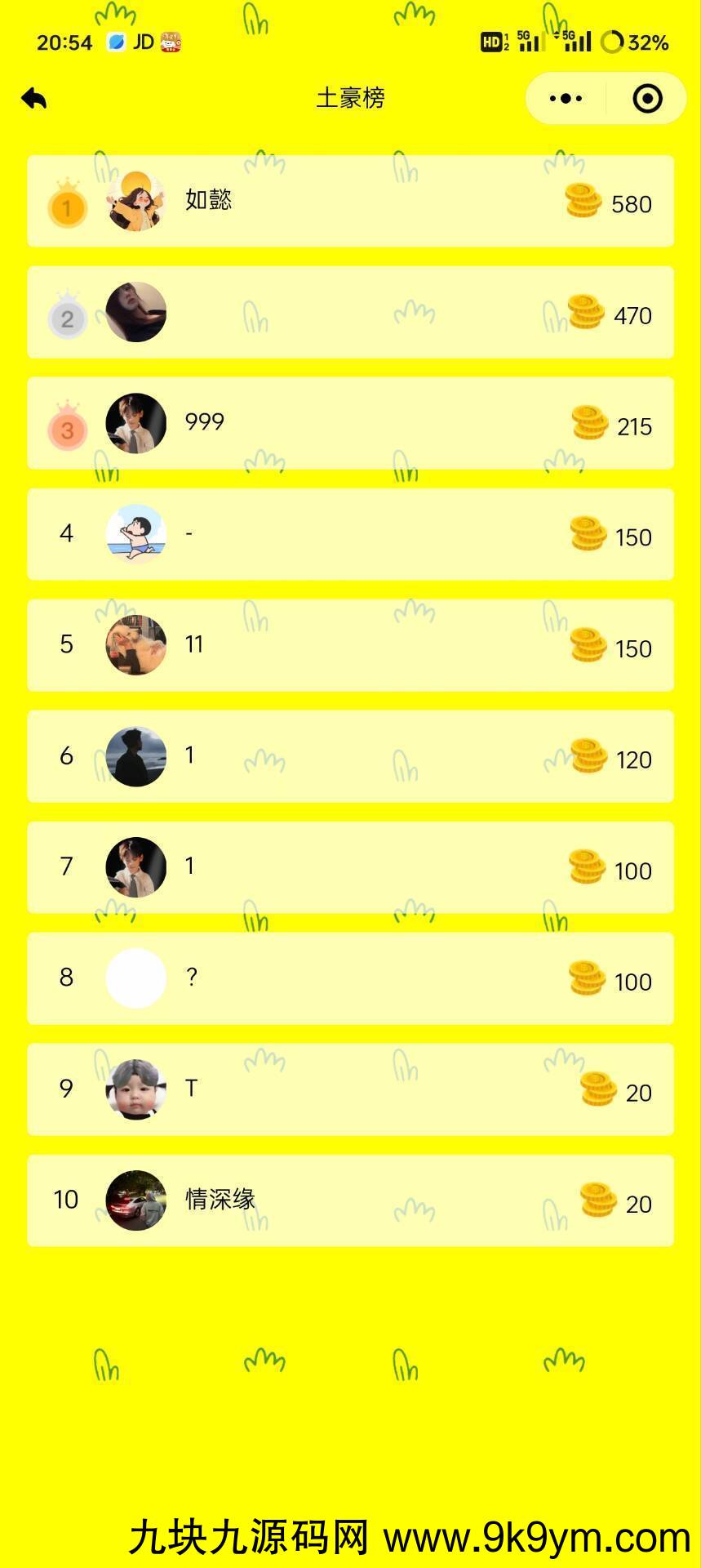 免费了牛了个牛-类似羊了个羊游戏小程序源码附教程