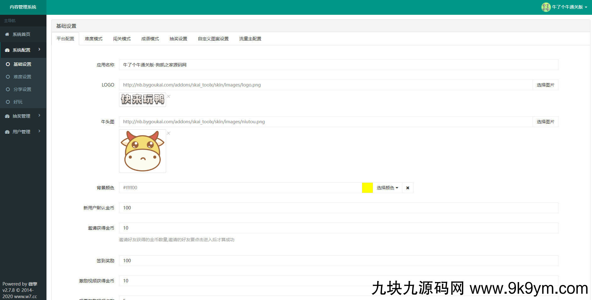 免费了牛了个牛-类似羊了个羊游戏小程序源码附教程