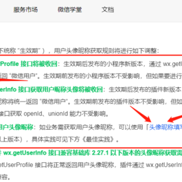 2022全新适配微信登录接口 wordpress博客系统资讯资源变现下载小程序源码