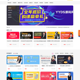 在线教育视频课程付费阅读系统源码 支持视频点播 会员等多项功能