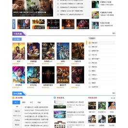 帝国CMS7.5仿《特玩网》模板/92kaifa仿特玩网游戏资讯整站源码模板