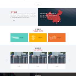 (自适应手机端)响应式HTML5工业机械设备网站源码 大型企业集团类网站pbootcms模板