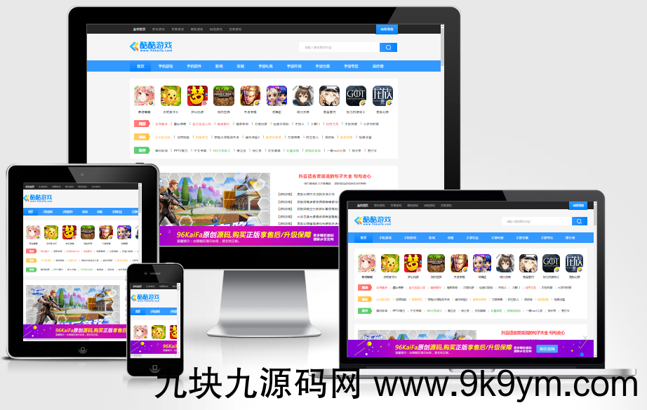 帝国CMS游戏下载资讯自适应双端模板APP应用平台手机软件网站源码