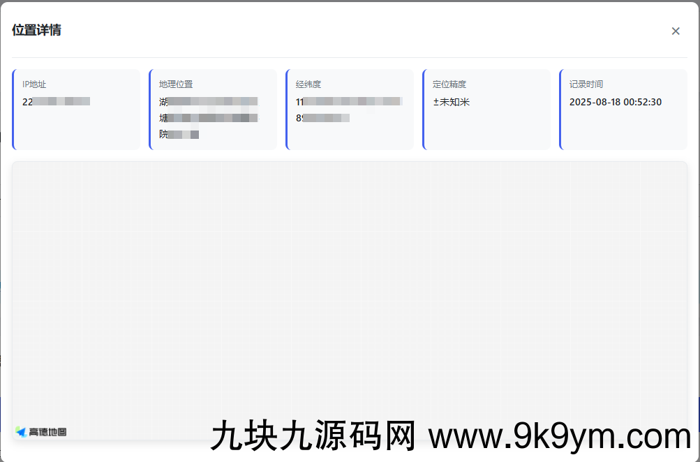 网页版手机ip定位系统源码