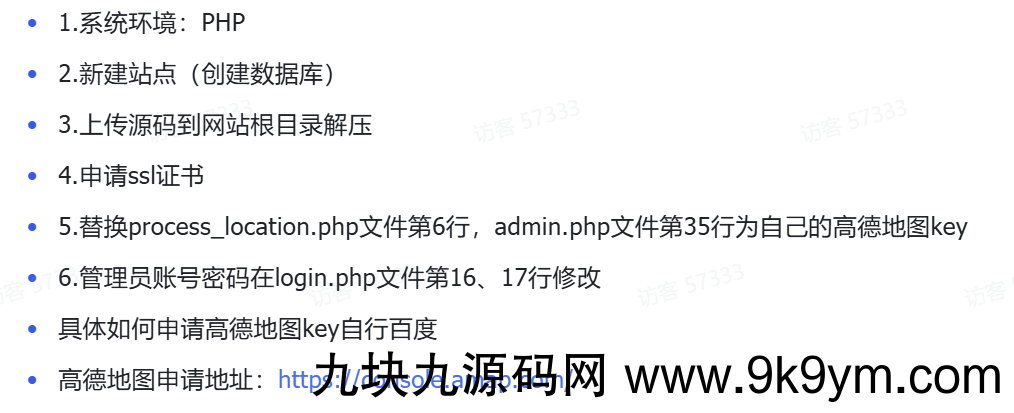 网页版手机ip定位系统源码