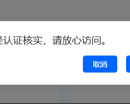 WP 链接检测插件免费下载（弹窗版本）