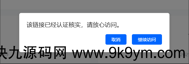 WP 链接检测插件免费下载（弹窗版本）