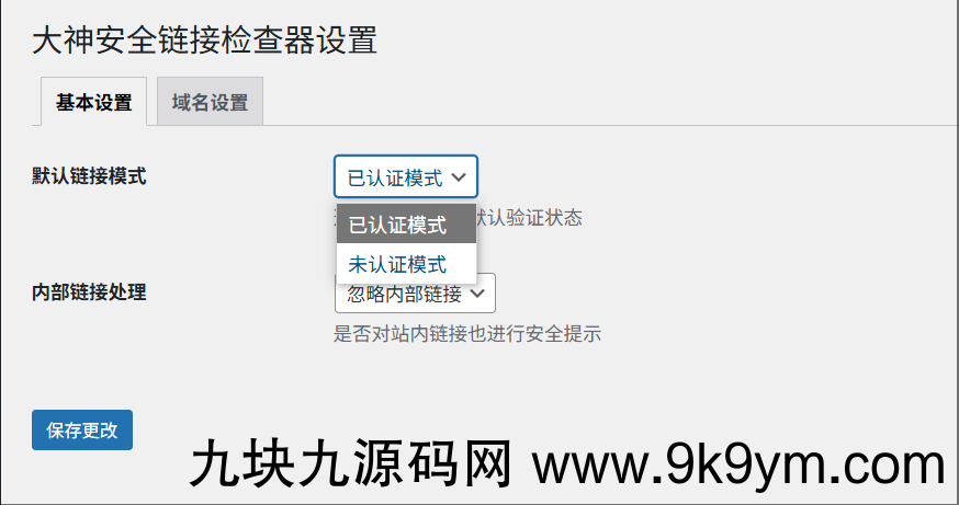 WP 链接检测插件免费下载（弹窗版本）