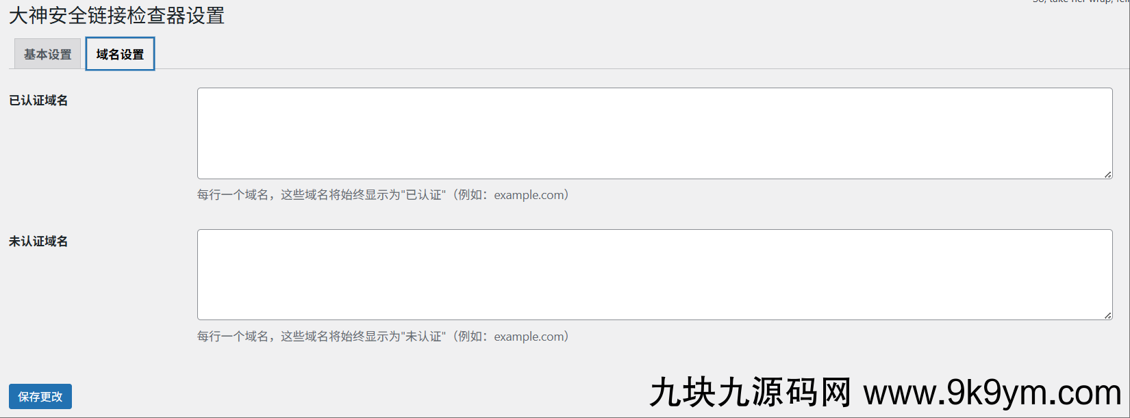 WP 链接检测插件免费下载（弹窗版本）