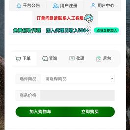 旧言自助下单系统最新版2025