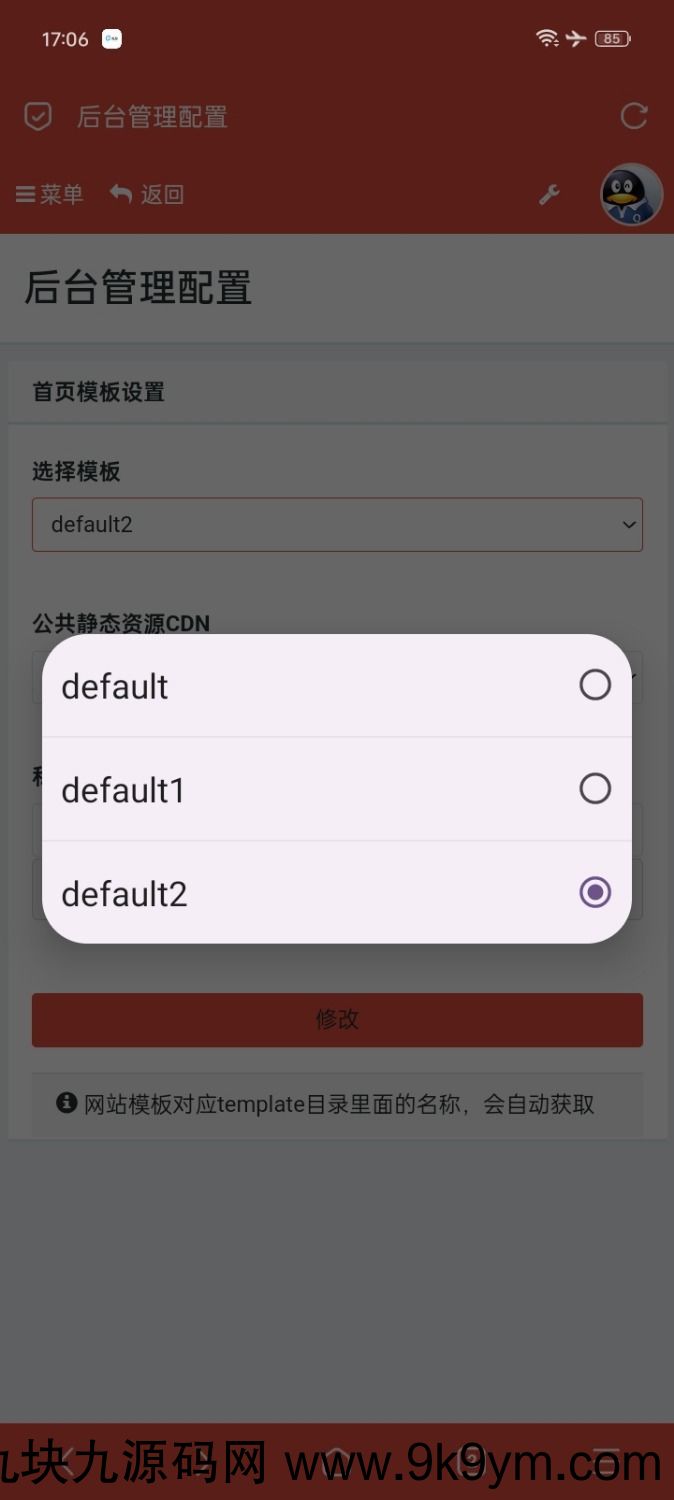 旧言自助下单系统最新版2025