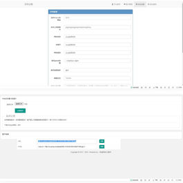 星宇图床PHP源码V2.0 非第三方接口