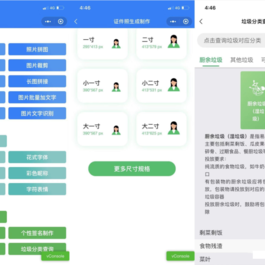 超多功能工具箱组合微信小程序源码_支持流量主