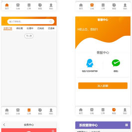 【亲测】彩虹代刷网免授权+精美WAP端源码