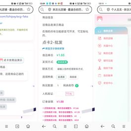 异次元发卡系统开源版